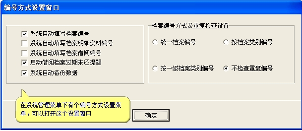 好用電子檔案管理系統(tǒng)