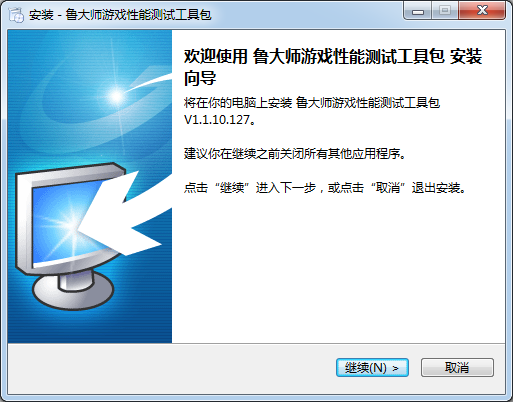 電腦性能測試軟件下載