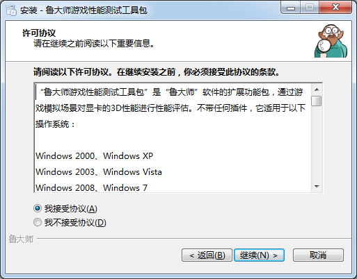 電腦性能測試軟件下載