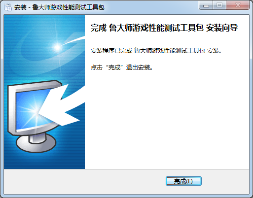 電腦性能測試軟件下載
