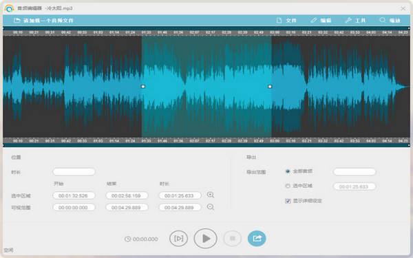 Apowersoft錄音精靈免費版