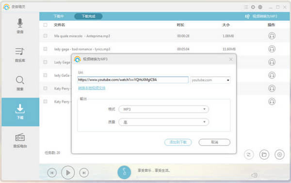 Apowersoft錄音精靈免費版