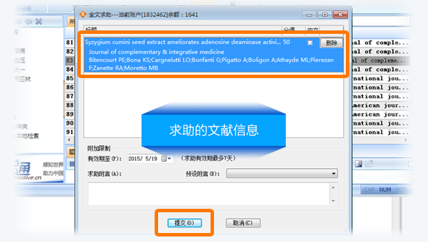 醫學類文獻檢索工具下載