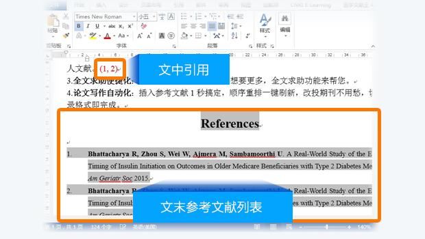 醫學類文獻檢索工具下載