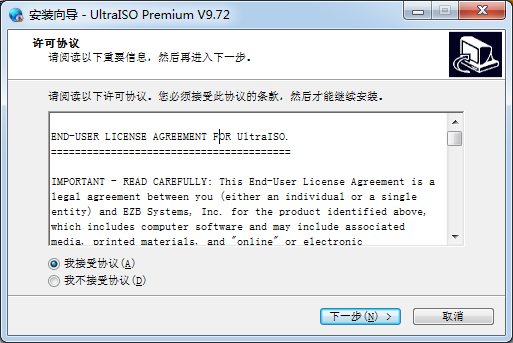 UltraISO免免安裝破解版