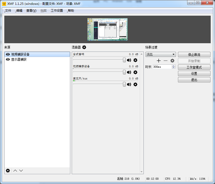 遠程辦公軟件免費版下載