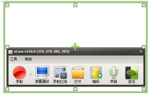 oCam中文版下載