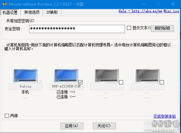 無界鼠標中文版