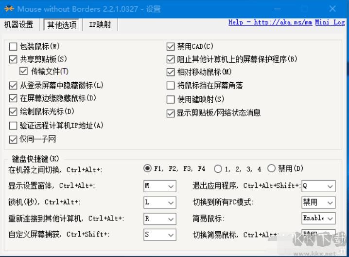 無界鼠標中文版
