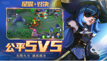 星耀對決(逃跑英雄)