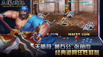 三國戰紀手游