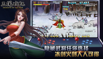 三國戰紀手游