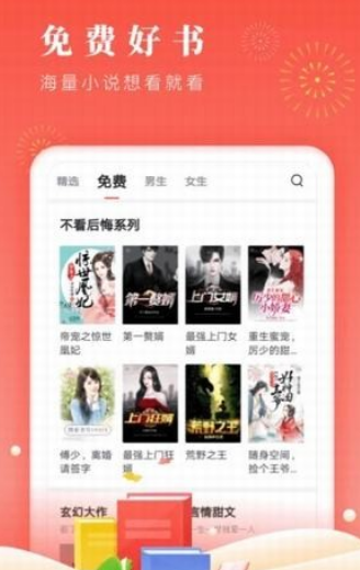 鉛筆小說APP