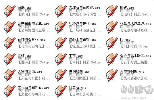 Sketchup材質庫