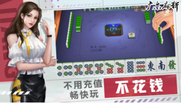 邊鋒廣東麻將