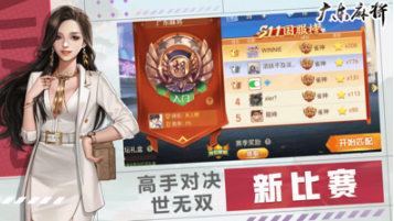 邊鋒廣東麻將