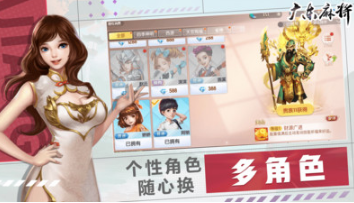 邊鋒廣東麻將