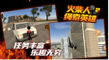 火柴人繩索英雄2破解版