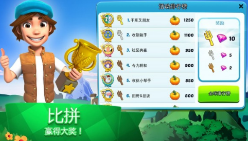 全民大豐收中文版