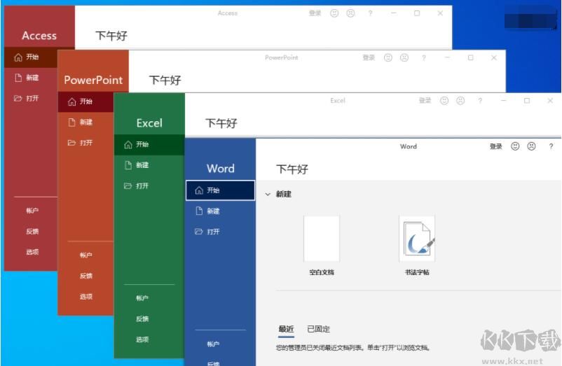 微軟Office 2021專業增強版