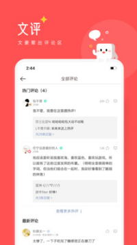 豆腐閱讀