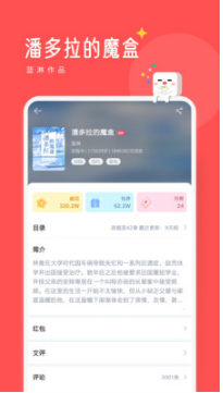 豆腐閱讀