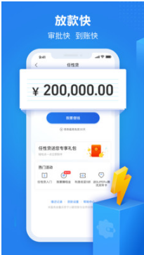 蘇寧金融(消費貸款)