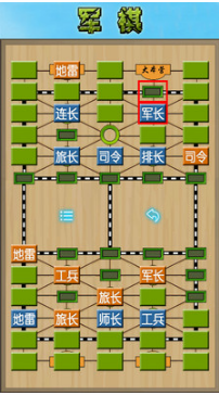 軍棋手機版