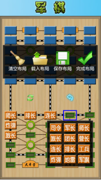 軍棋手機版
