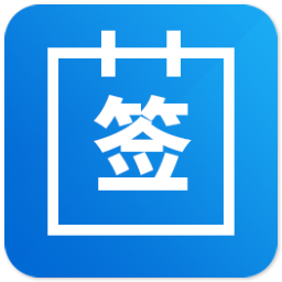 萬(wàn)能一鍵簽到工具 v1.3綠色版