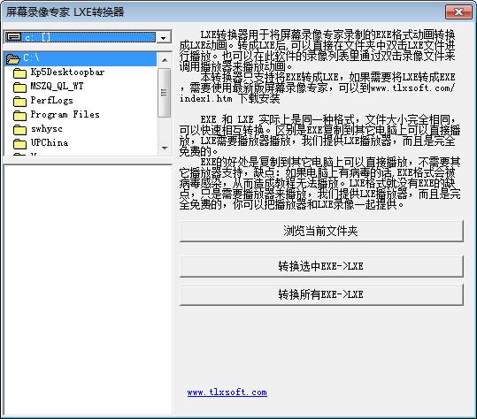 屏幕錄像專家視頻播放器
