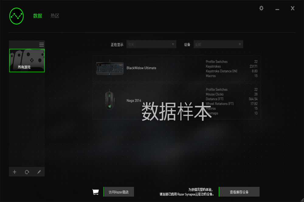 雷蛇驅動下載