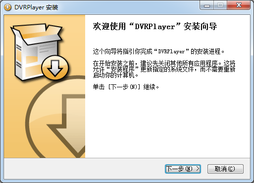 DVRPlayer(監(jiān)控錄像播放器)