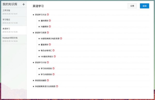 WookTeam團隊協作軟件