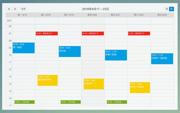 WookTeam團隊協作軟件