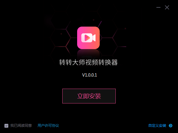 轉轉大師官網下載