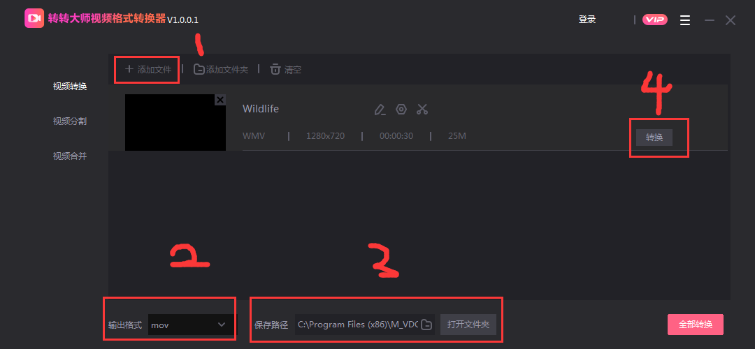 轉轉大師官網下載