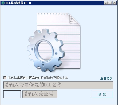 一鍵修復DLL損壞問題
