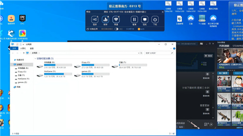 極云普惠云電腦2021官方下載