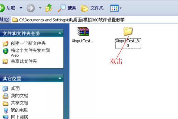 手柄模擬器