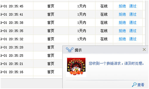 截圖5