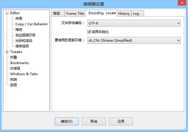 CodeLite(C++跨平臺開發環境)