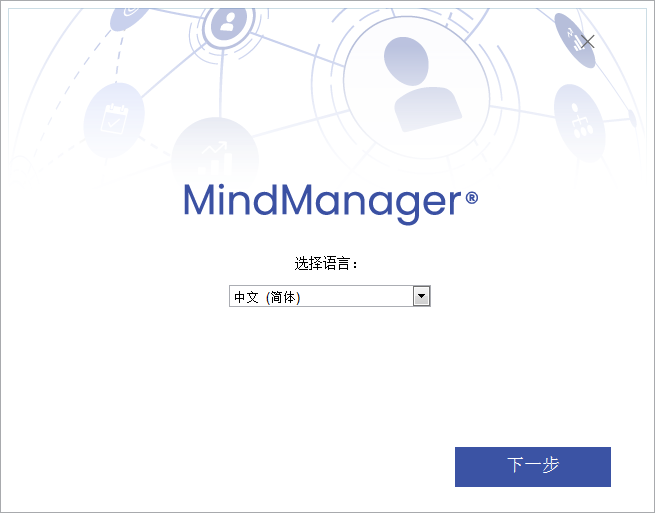 思維導圖軟件免費版下載