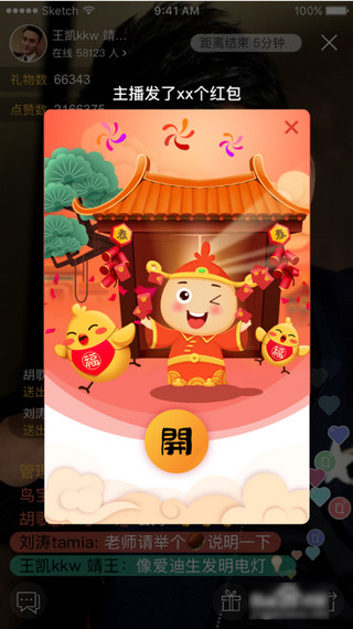 知鳥直播平臺app下載