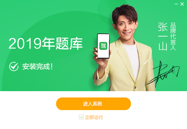 駕校一點通2021最新下載