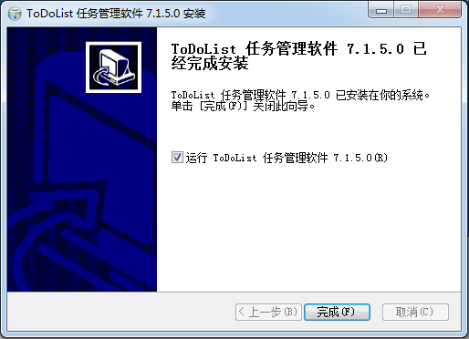 ToDoList任務管理器