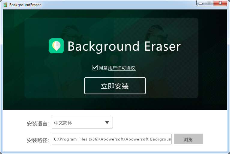 摳圖軟件免費(fèi)版下載