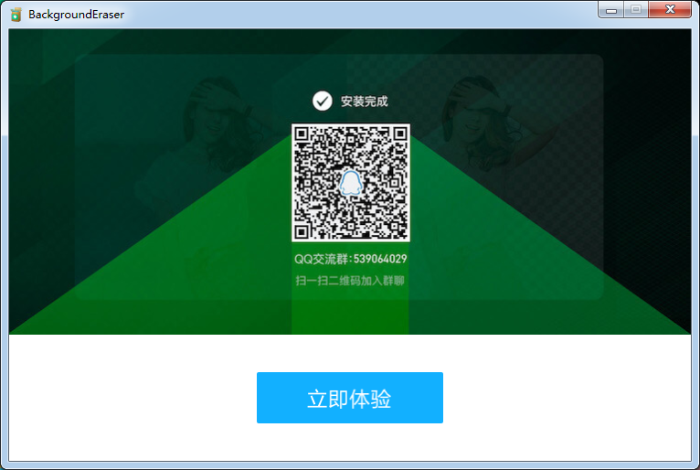 摳圖軟件免費(fèi)版下載