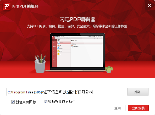 PDF編輯器免費版下載