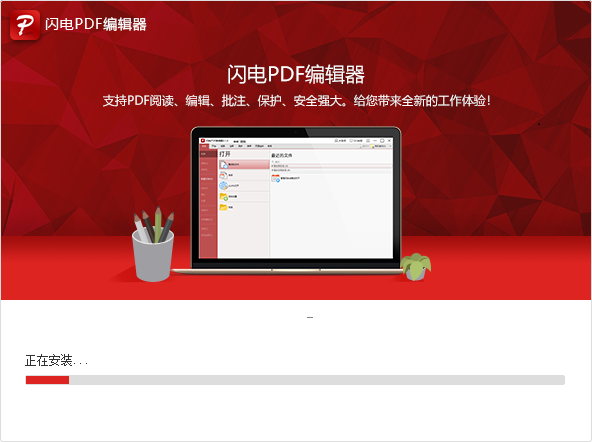 PDF編輯器免費版下載